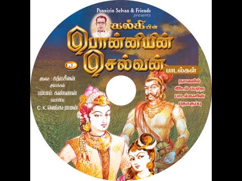 ponniyin selvan audio book free download